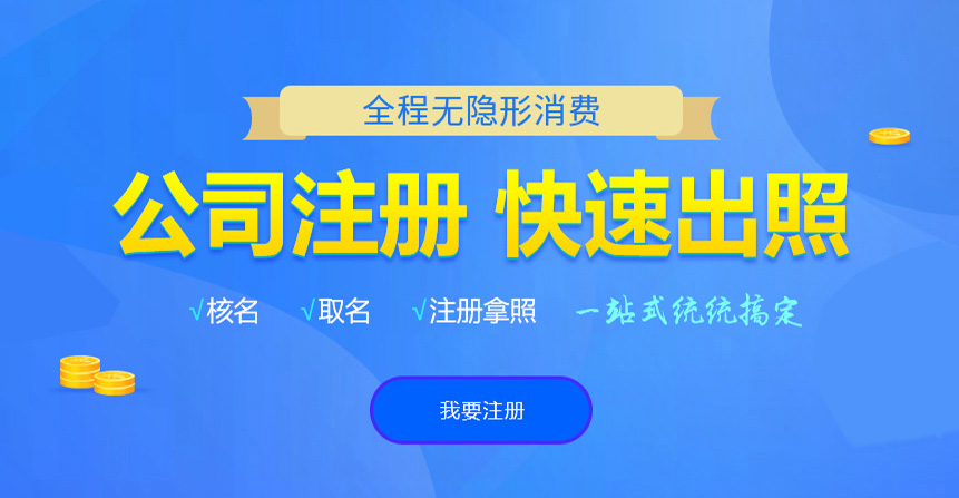 高州悦旭注册公司网