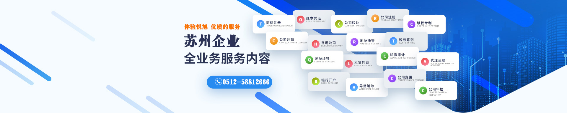 高州悦旭注册公司网
